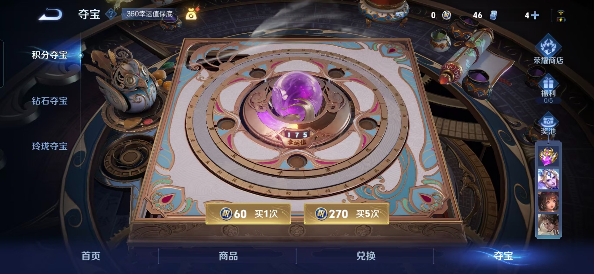 WZQM3447828王者荣耀账号详情图7 WZQM3447828王者荣耀账号详情图7