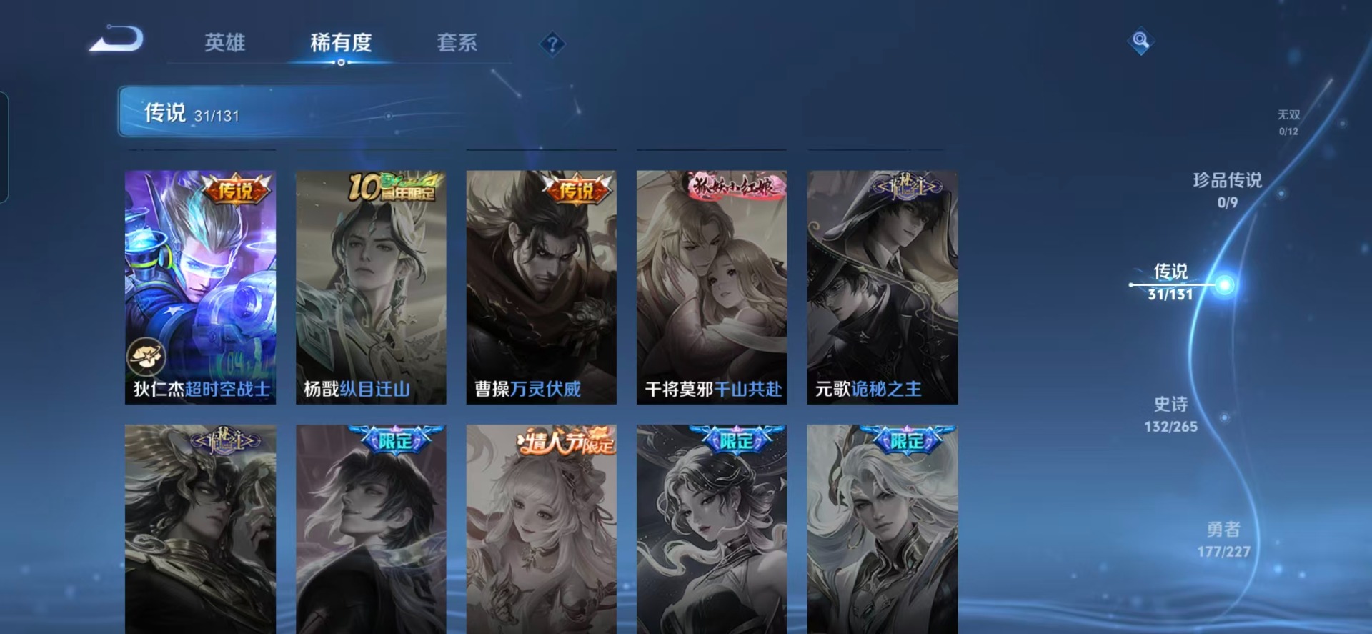 WZQM3447828王者荣耀账号详情图11 WZQM3447828王者荣耀账号详情图11