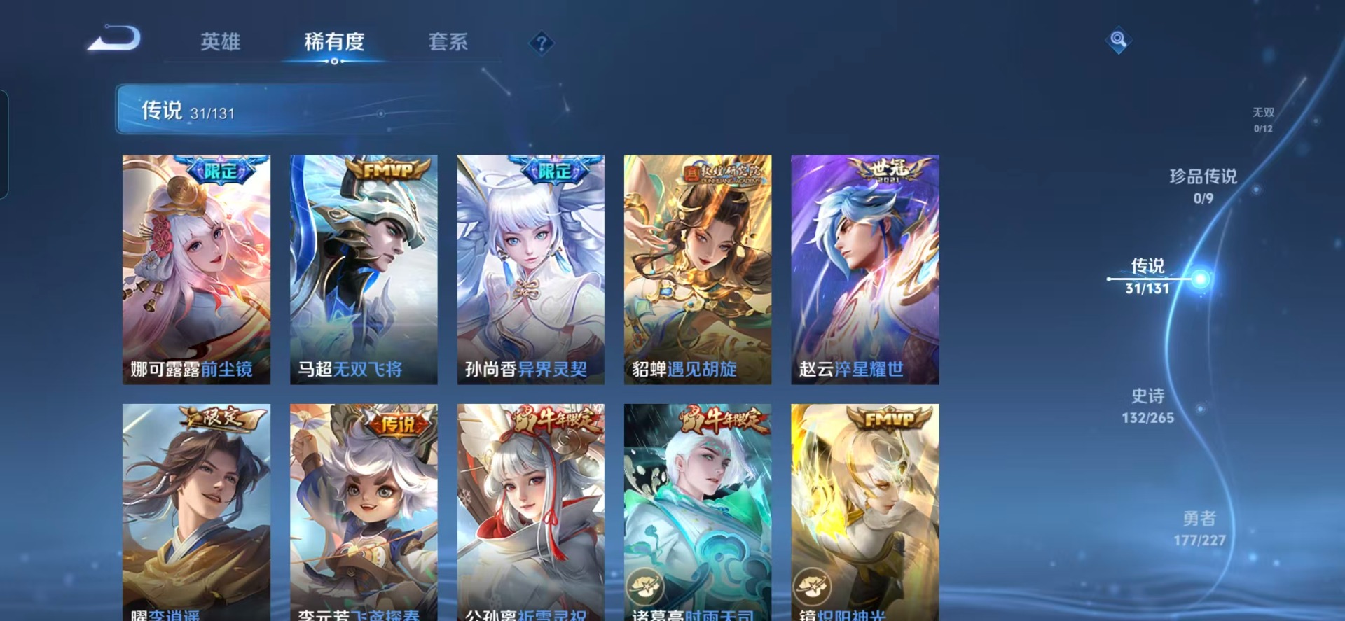 WZQM3447828王者荣耀账号详情图13 WZQM3447828王者荣耀账号详情图13