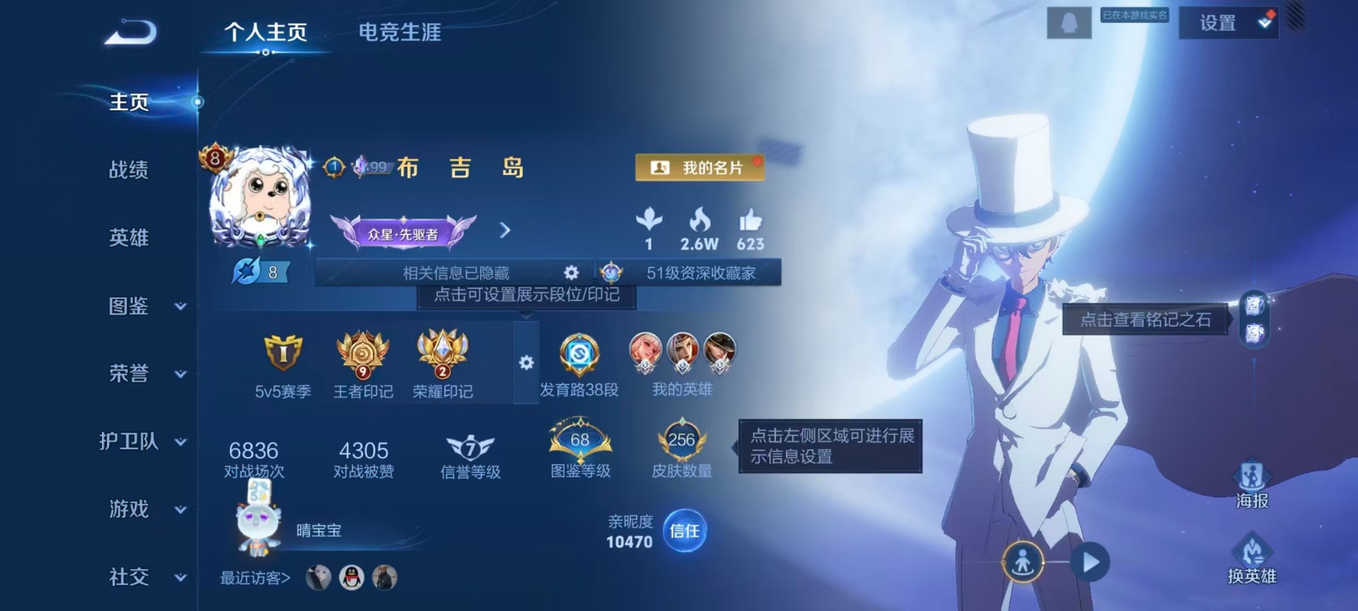 王者荣耀账号安卓QQV8 2典藏 1无双 2珍品传说 31传说 126英雄 256皮肤 可修改实名 
【英雄全皮】:狄仁