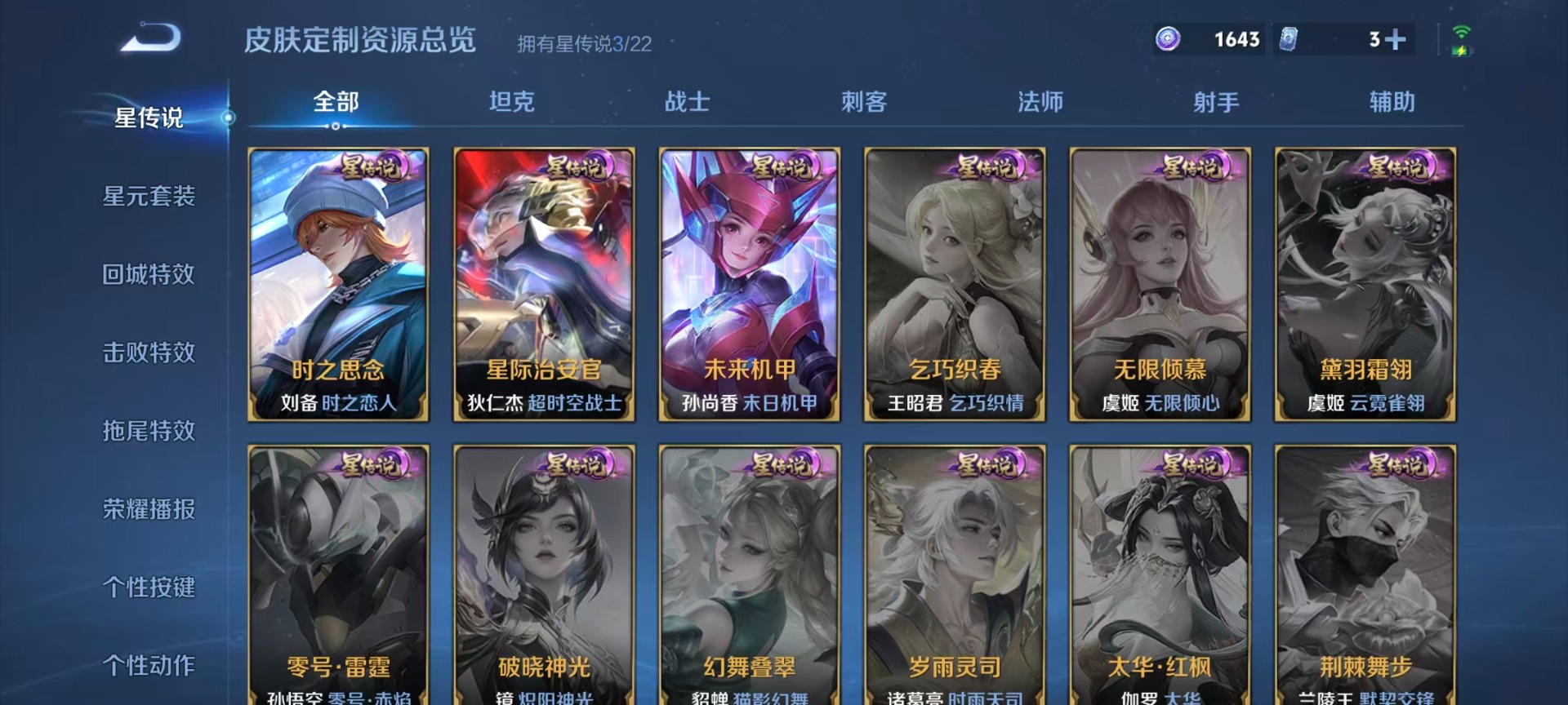 WZQM3447830王者荣耀账号详情图16 WZQM3447830王者荣耀账号详情图16