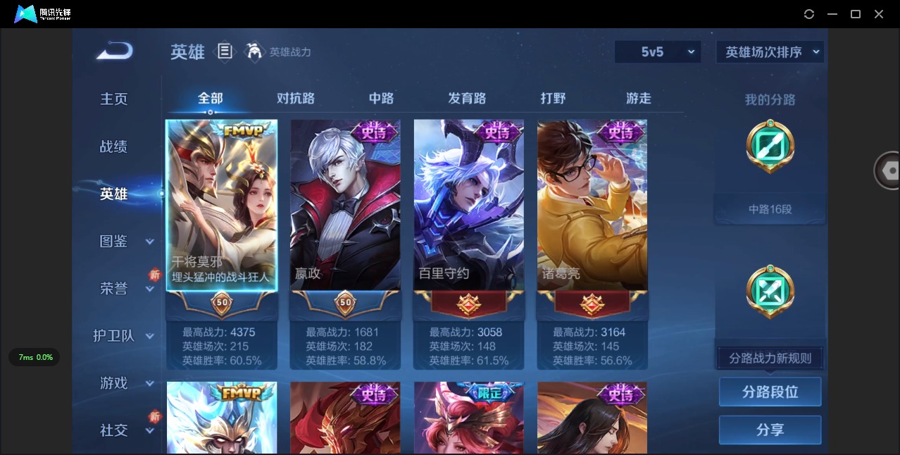 WZQM3447831王者荣耀账号详情图5