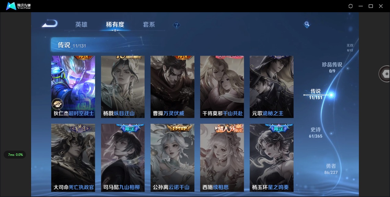 WZQM3447831王者荣耀账号详情图9