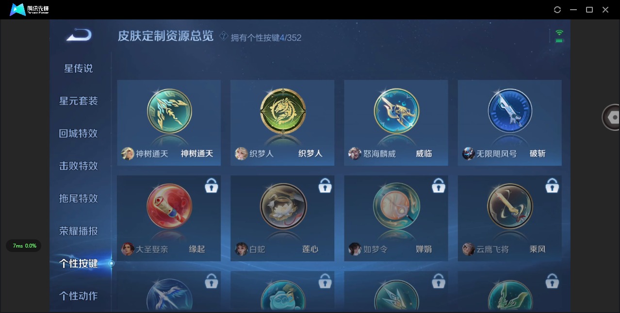 WZQM3447831王者荣耀账号详情图12