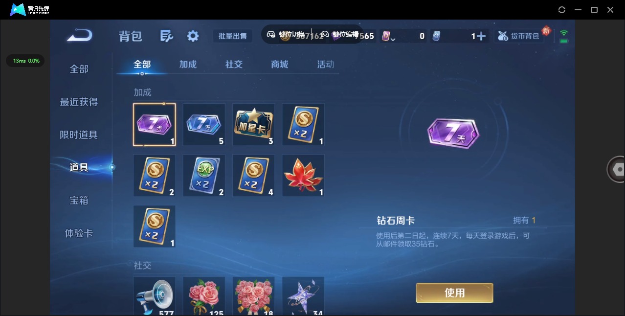 WZQM3447863王者荣耀账号详情图11