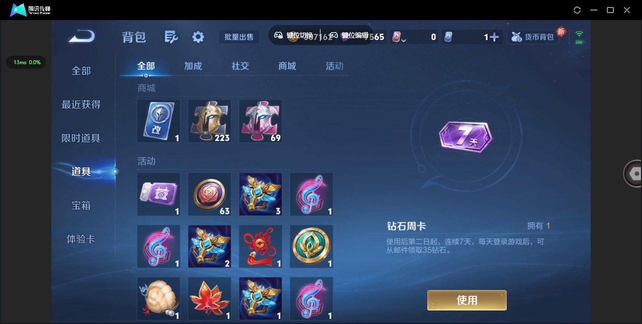 WZQM3447863王者荣耀账号详情图13