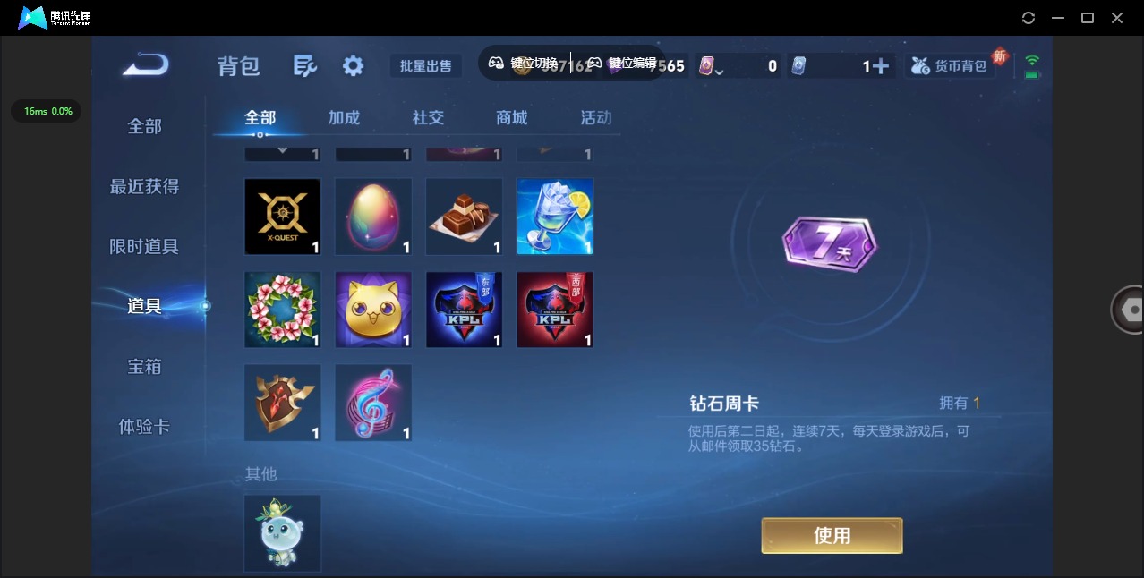 WZQM3447863王者荣耀账号详情图15