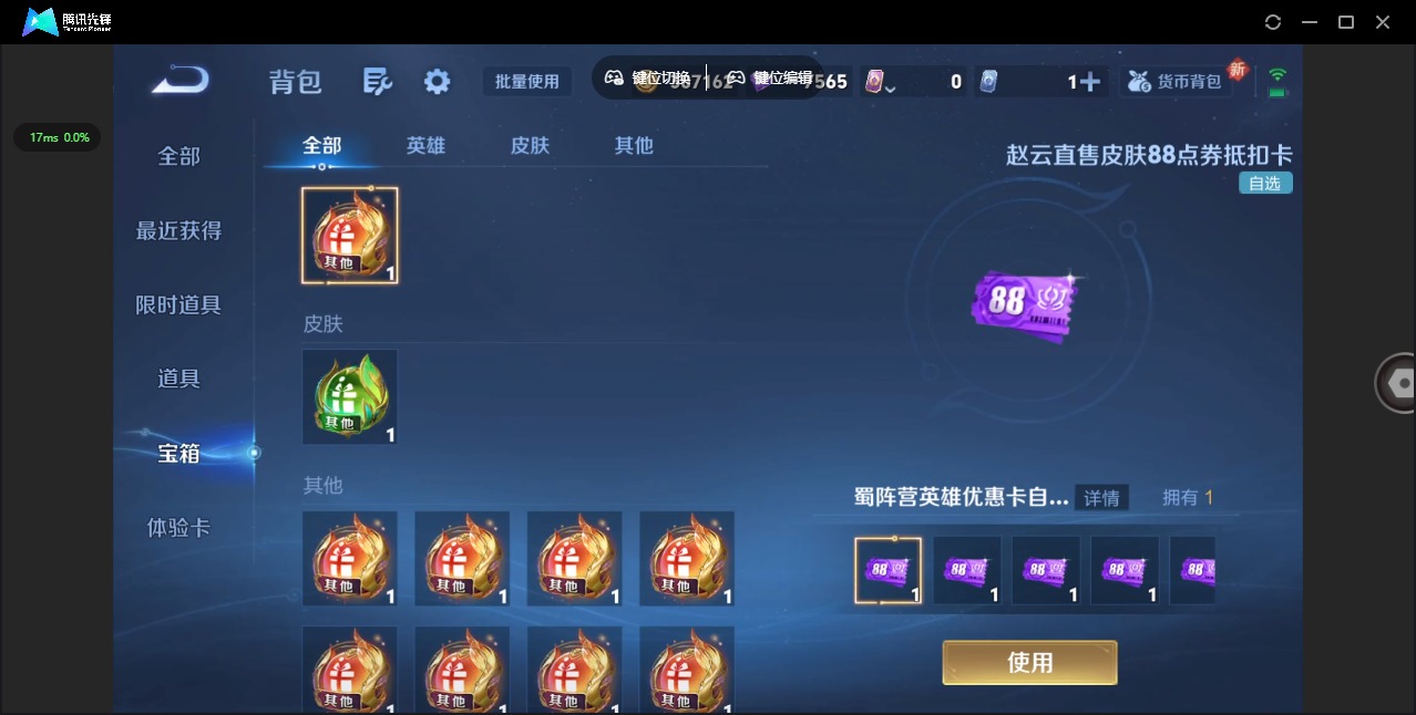 WZQM3447863王者荣耀账号详情图16