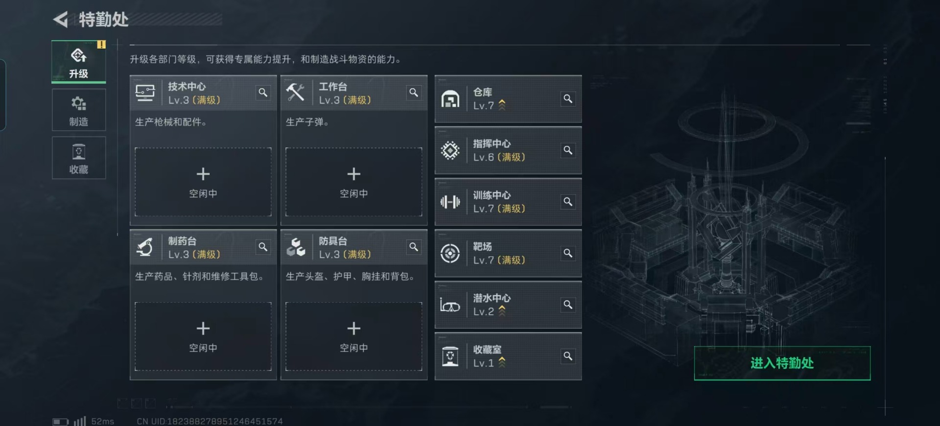 SJZQM392431三角洲行动账号详情图4