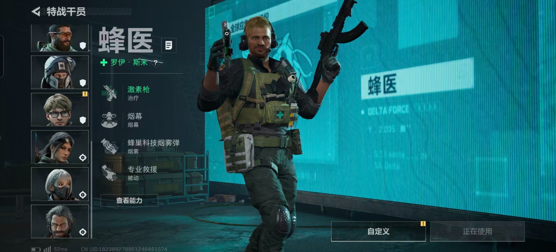 SJZQM392431三角洲行动账号详情图5