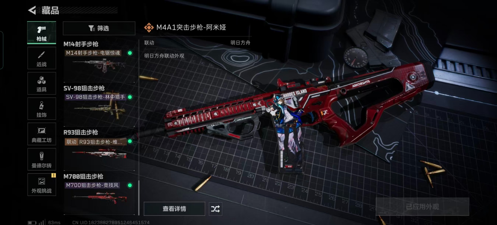 SJZQM392431三角洲行动账号详情图10