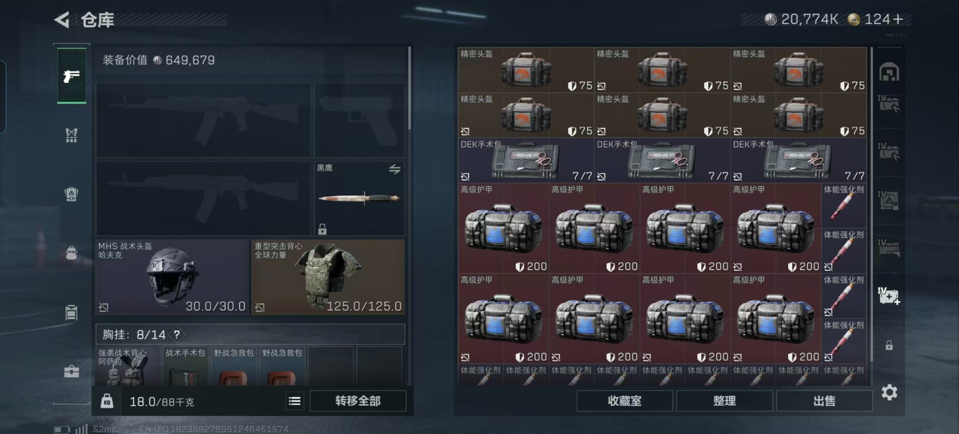 SJZQM392431三角洲行动账号详情图18