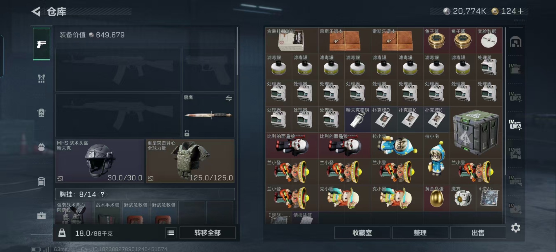 SJZQM392431三角洲行动账号详情图21