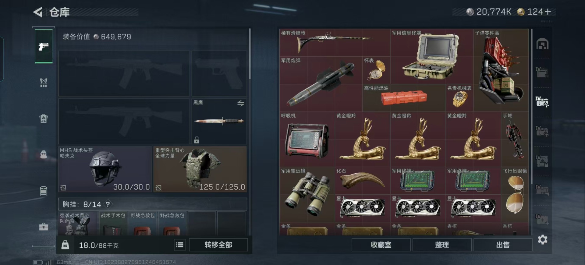 SJZQM392431三角洲行动账号详情图22