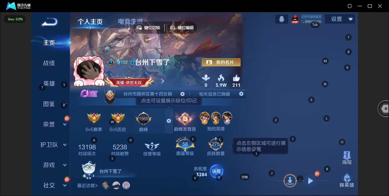 WZCMW3448053王者荣耀账号详情图3