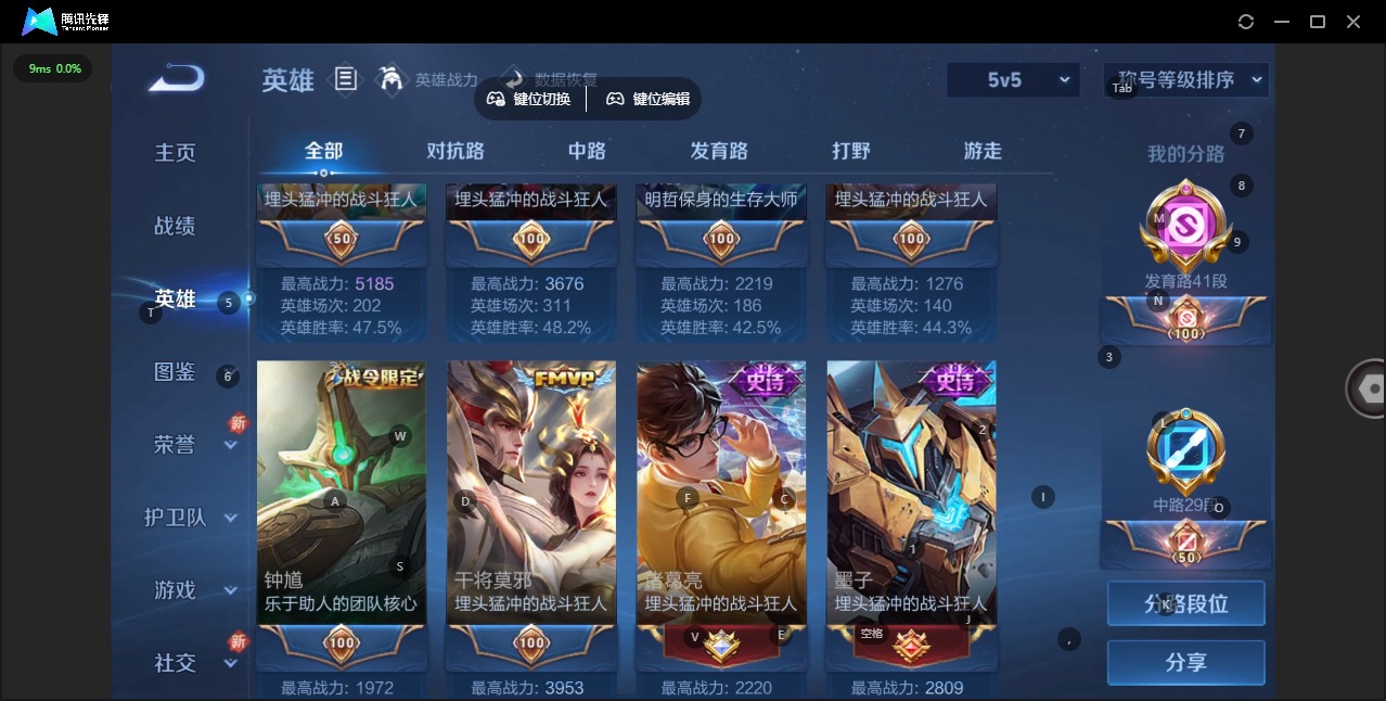 WZCMW3448053王者荣耀账号详情图7