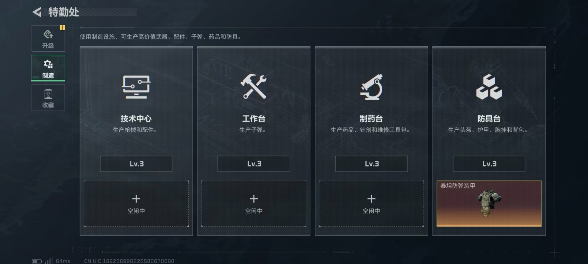 SJZQM392435三角洲行动账号详情图18