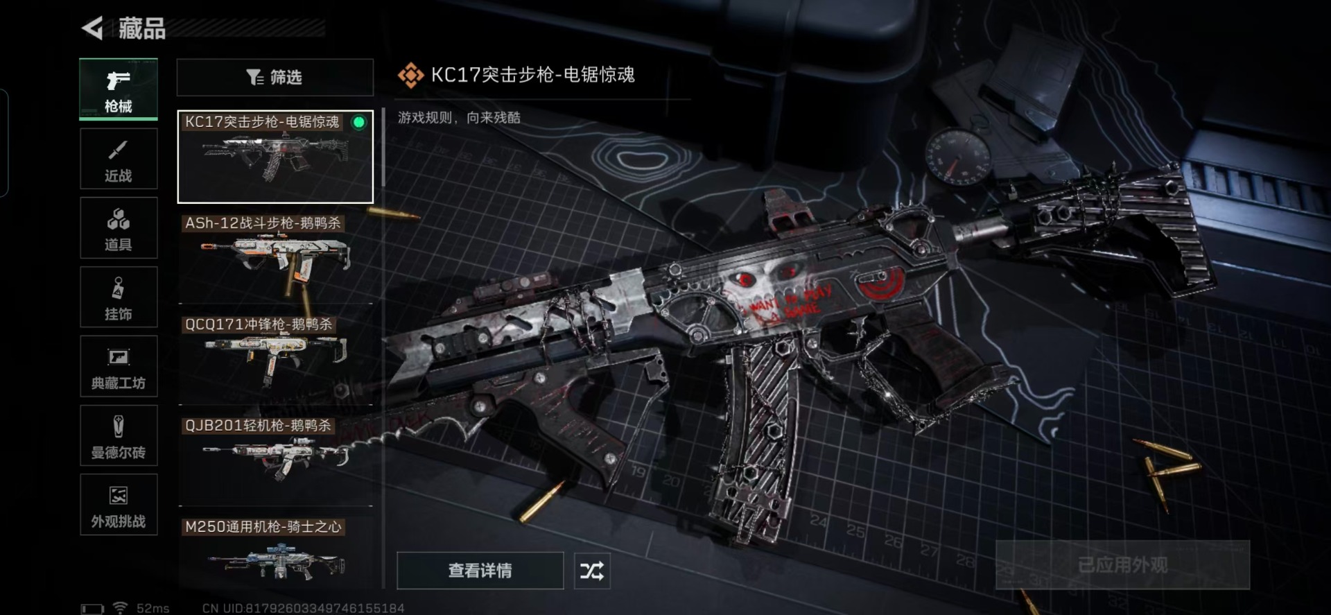 SJZCMW392624三角洲行动账号详情图11