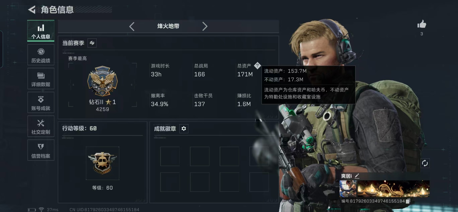 SJZCMW392624三角洲行动账号详情图24