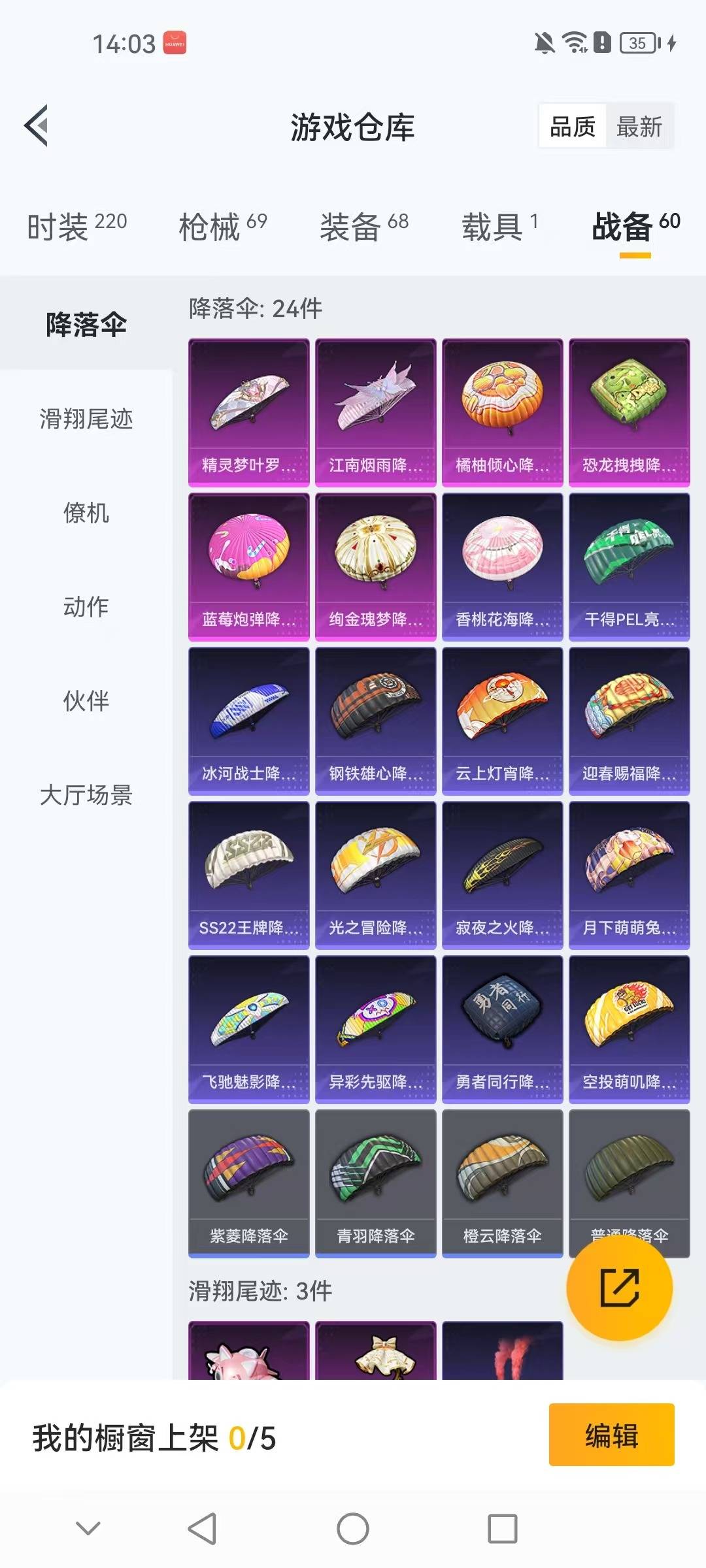 HPCMW3438664和平精英账号详情图3