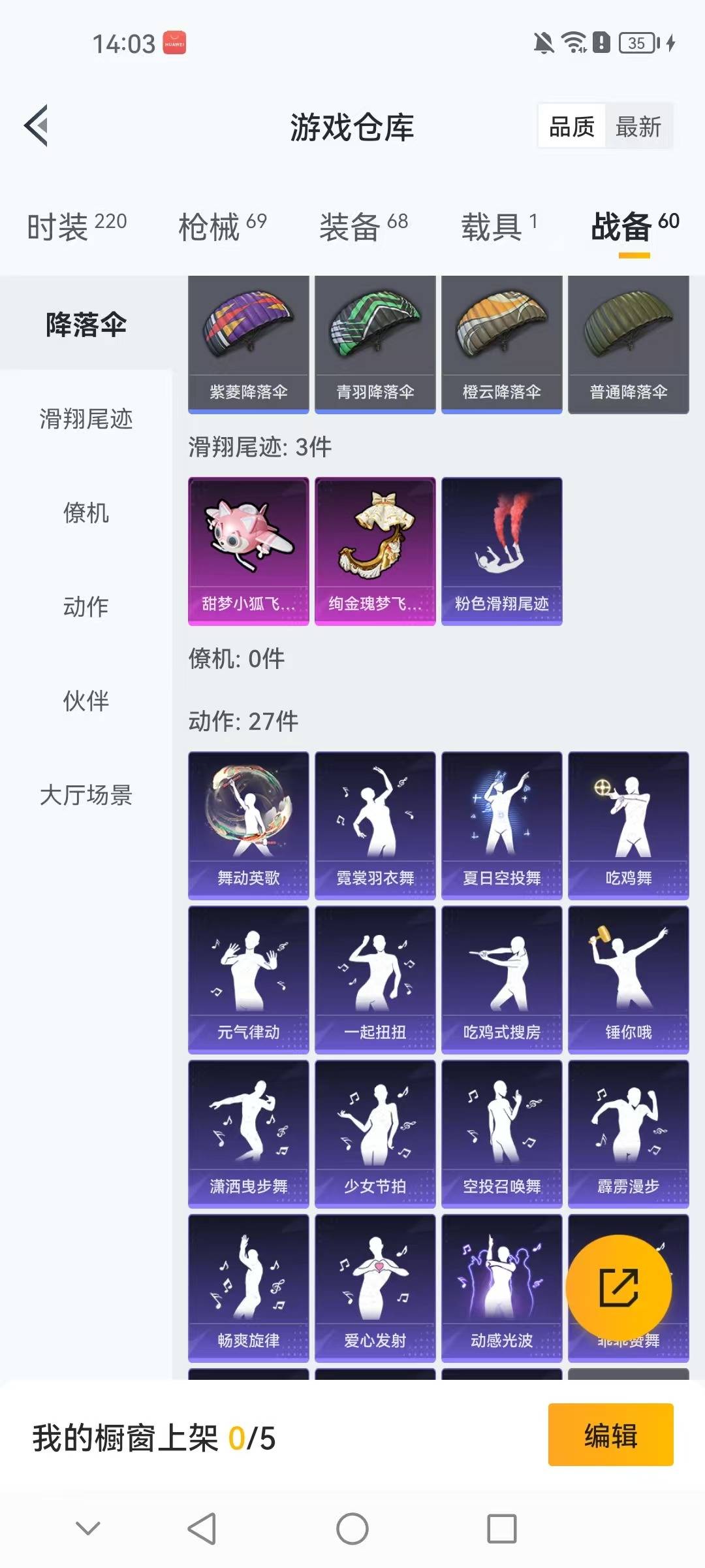 HPCMW3438664和平精英账号详情图2