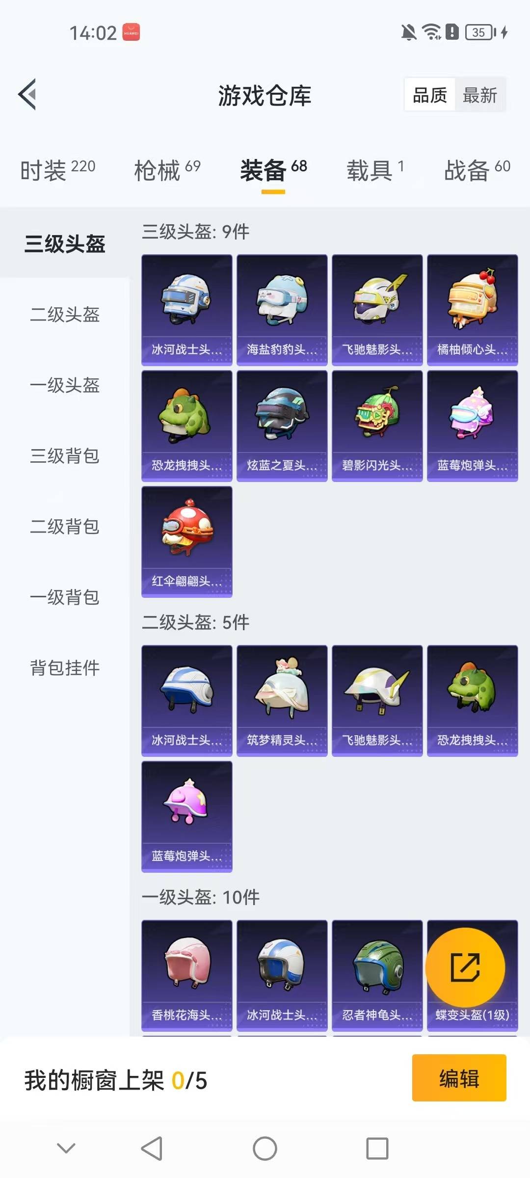 HPCMW3438664和平精英账号详情图6