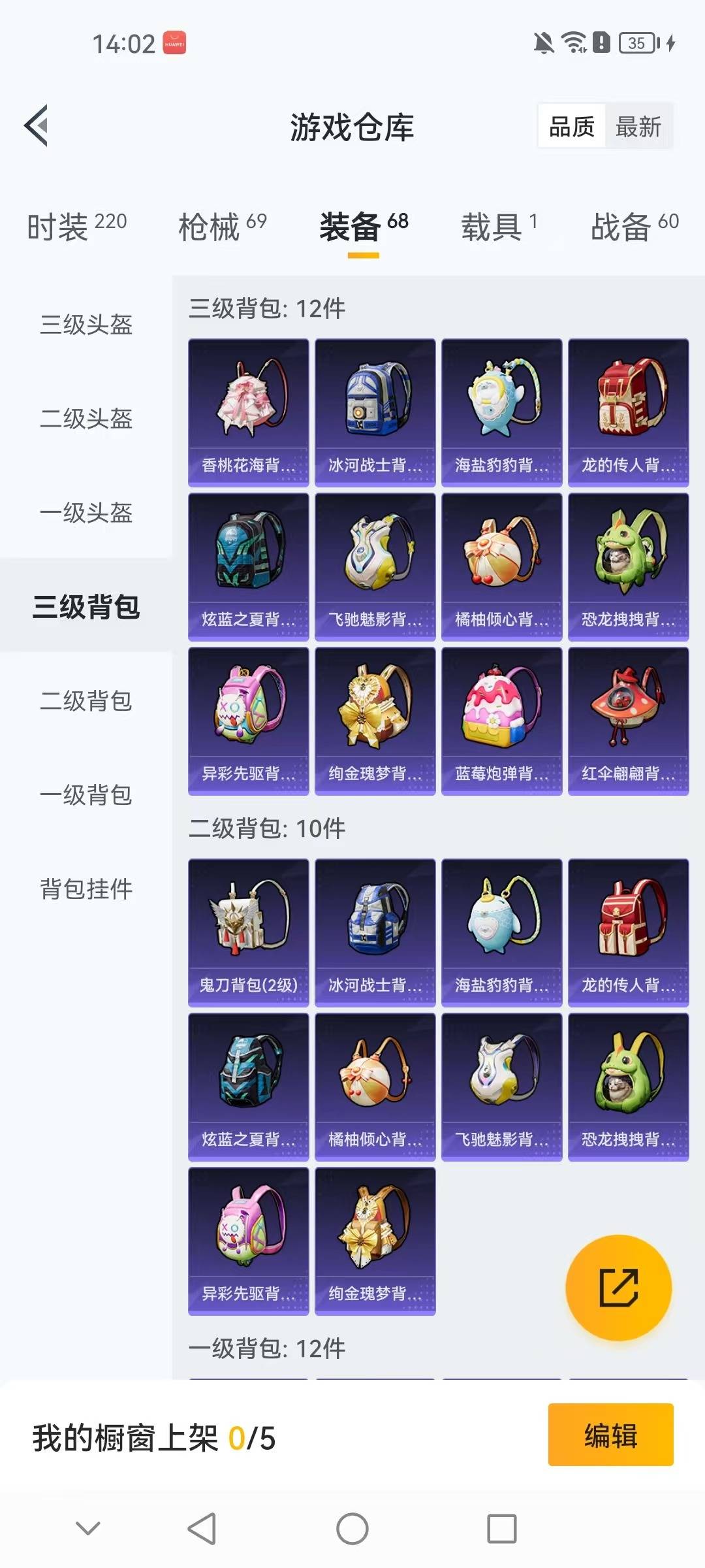 HPCMW3438664和平精英账号详情图5