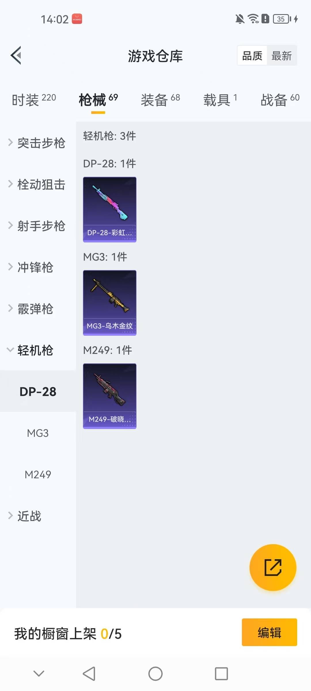 HPCMW3438664和平精英账号详情图7