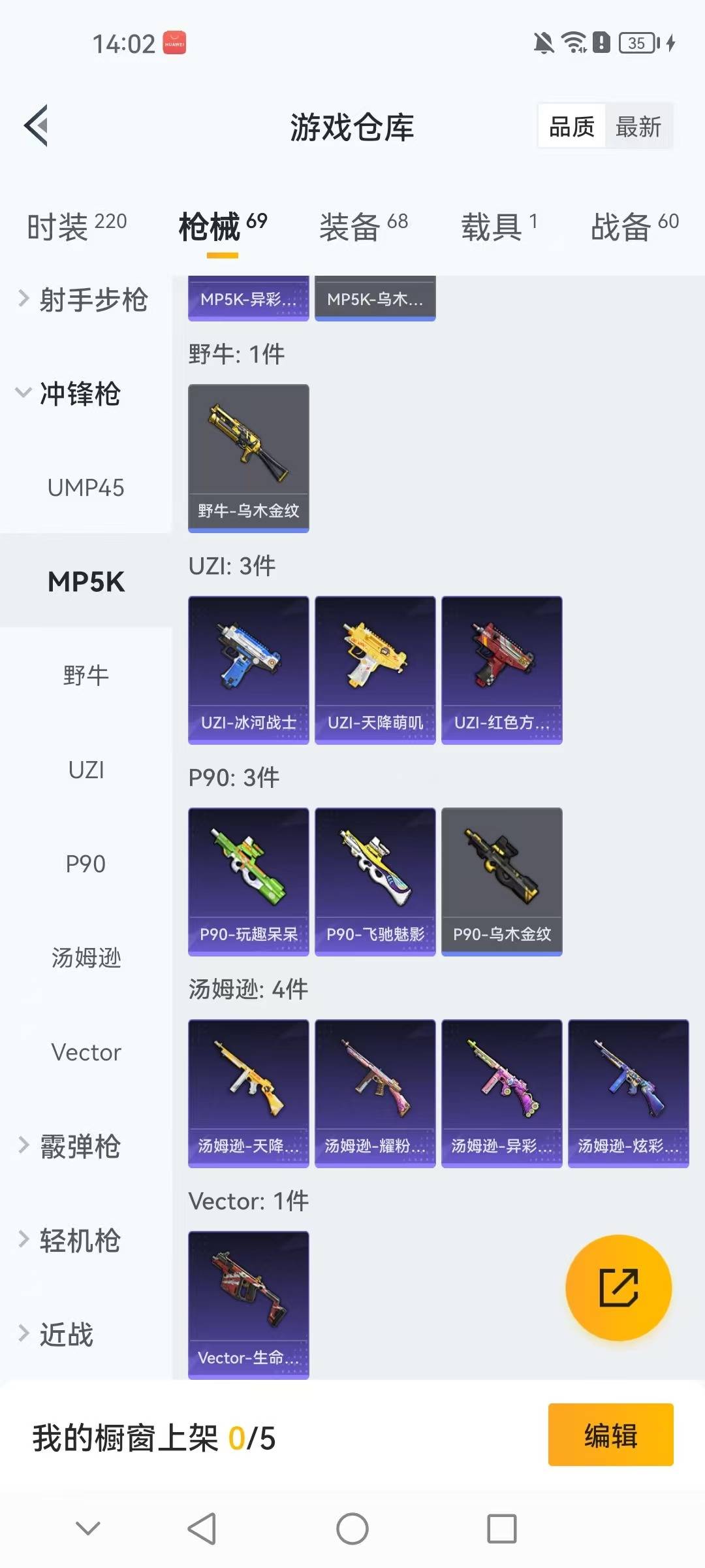 HPCMW3438664和平精英账号详情图9