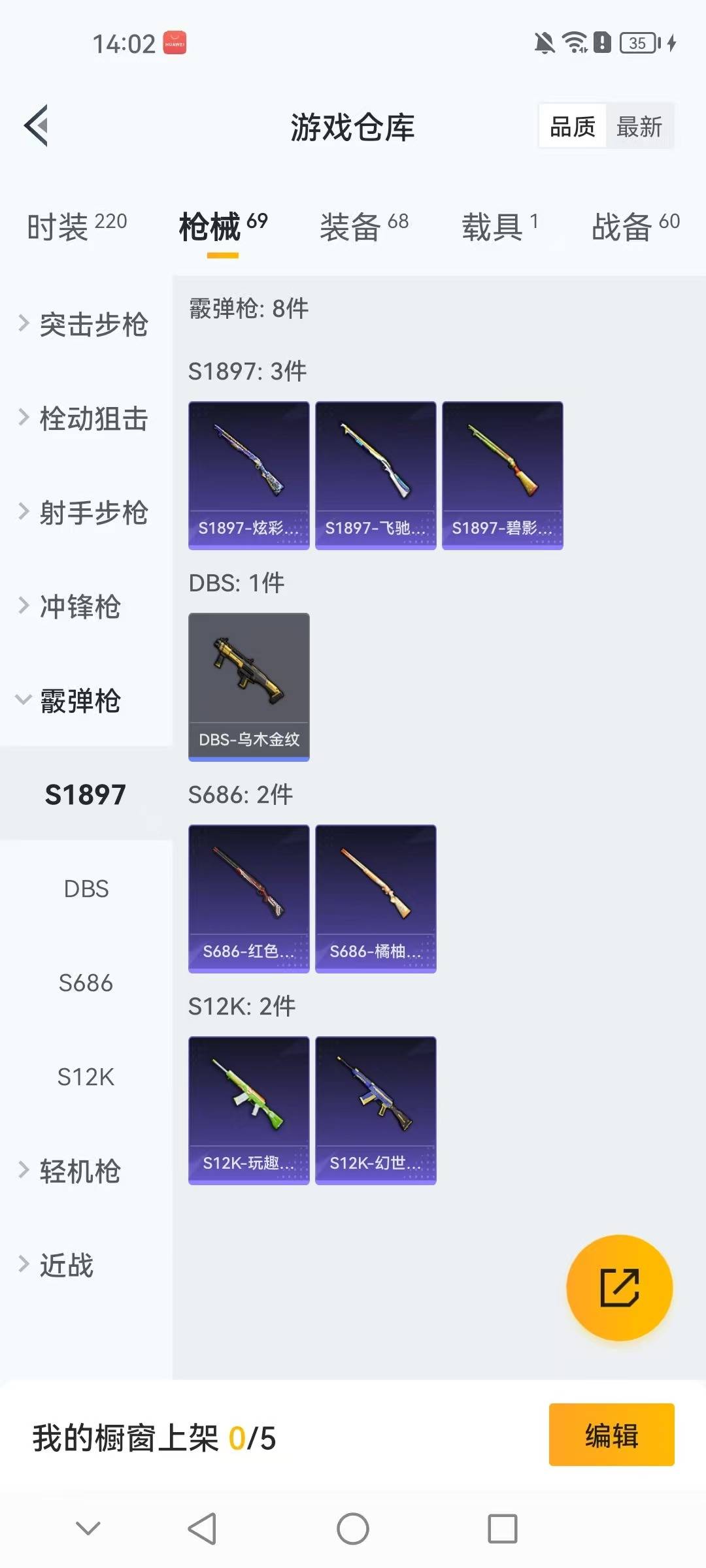 HPCMW3438664和平精英账号详情图8