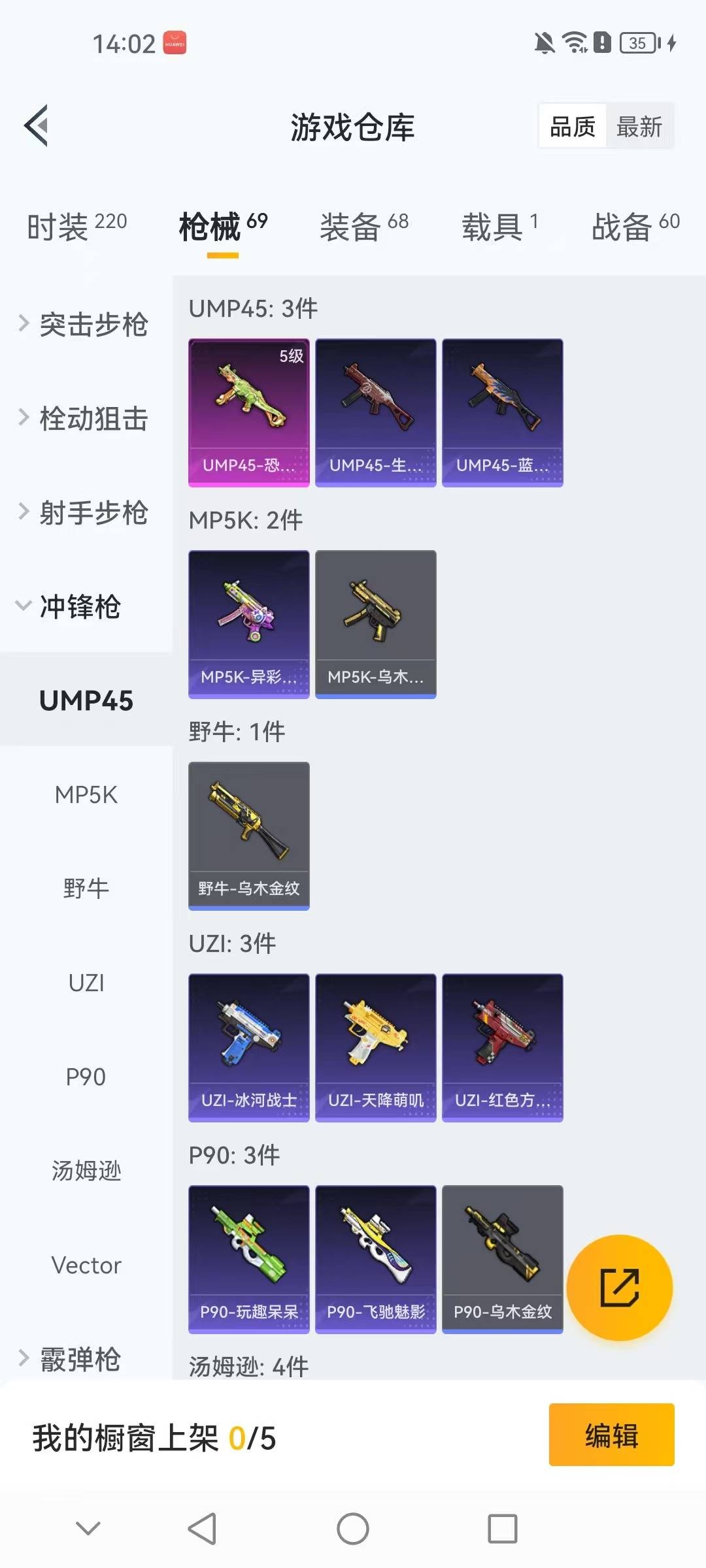 HPCMW3438664和平精英账号详情图10