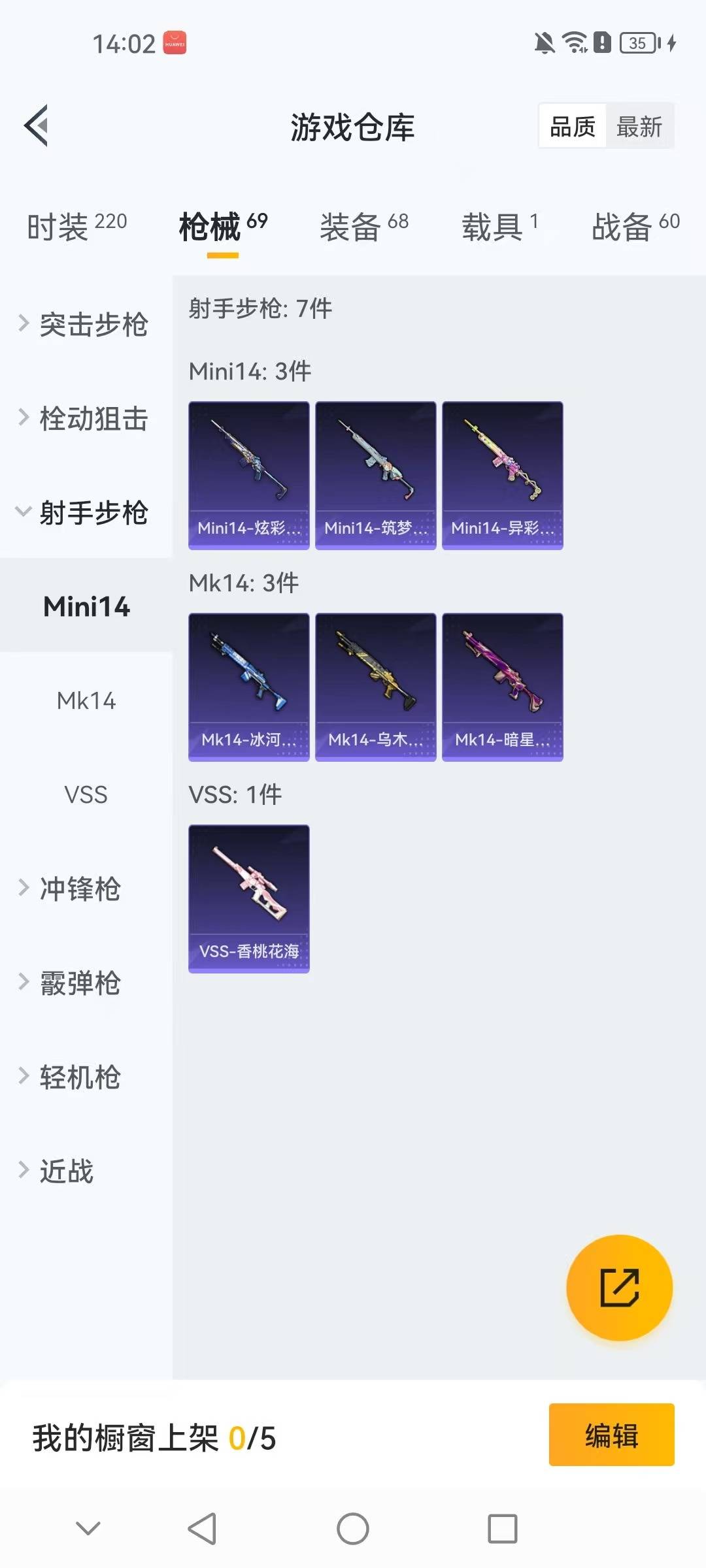 HPCMW3438664和平精英账号详情图11