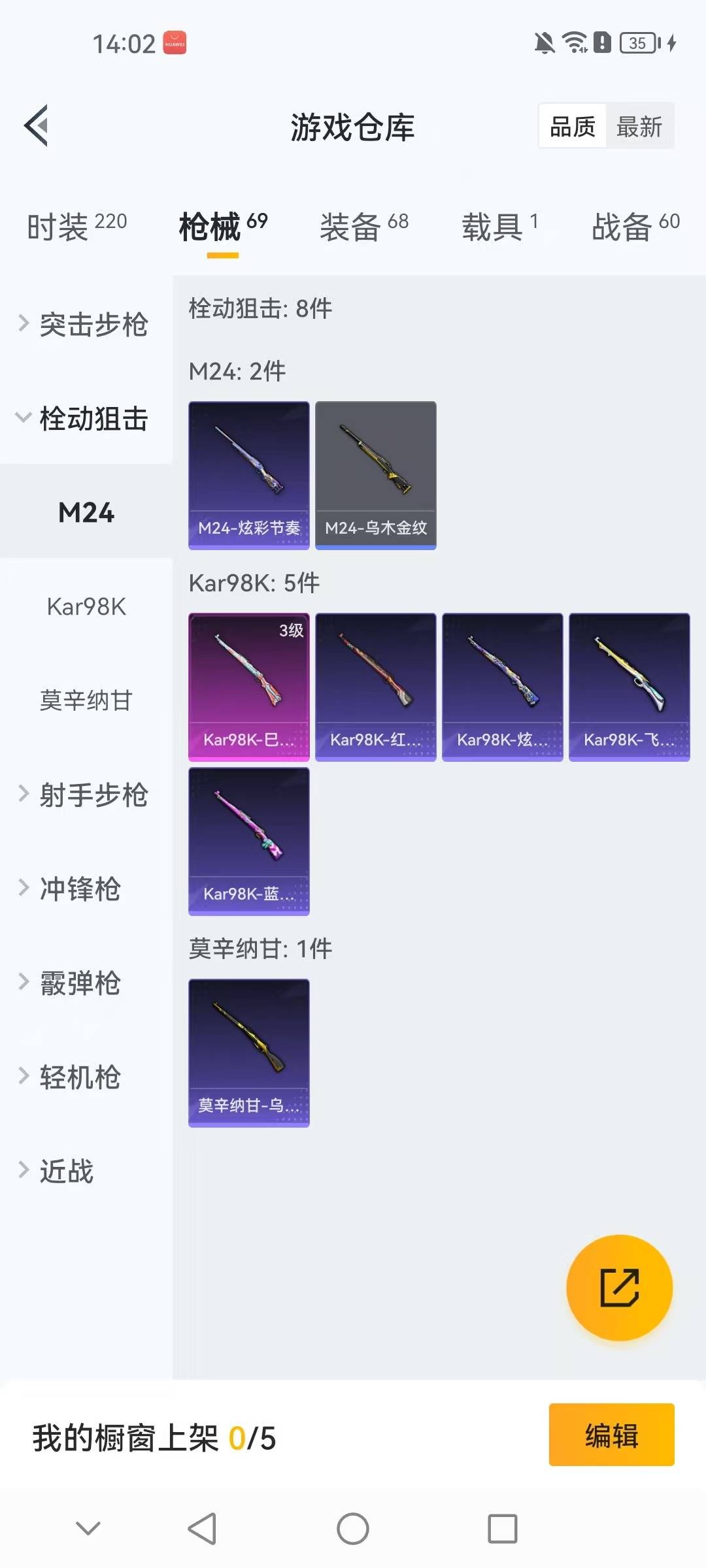 HPCMW3438664和平精英账号详情图12