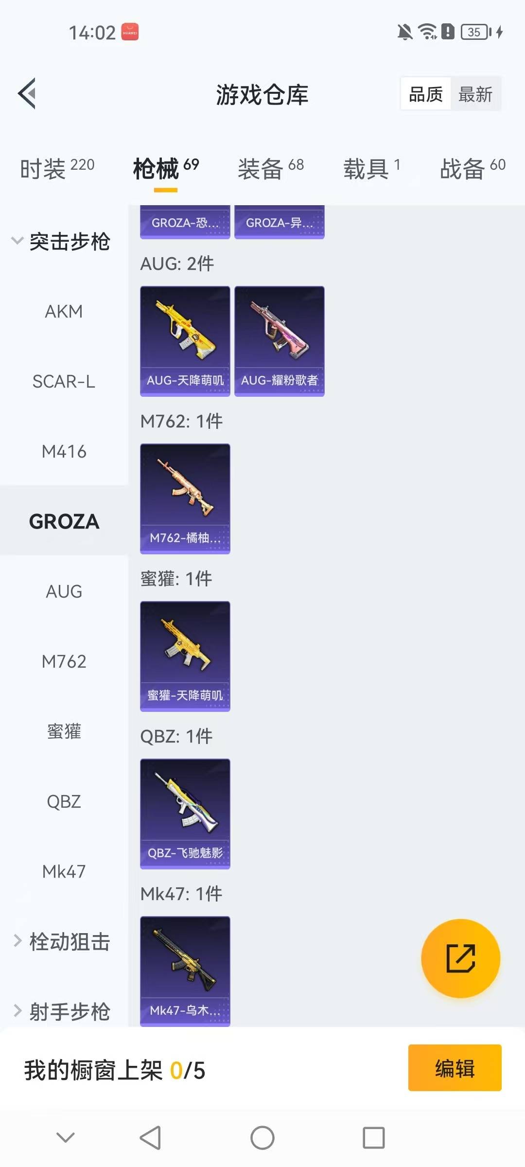 HPCMW3438664和平精英账号详情图13