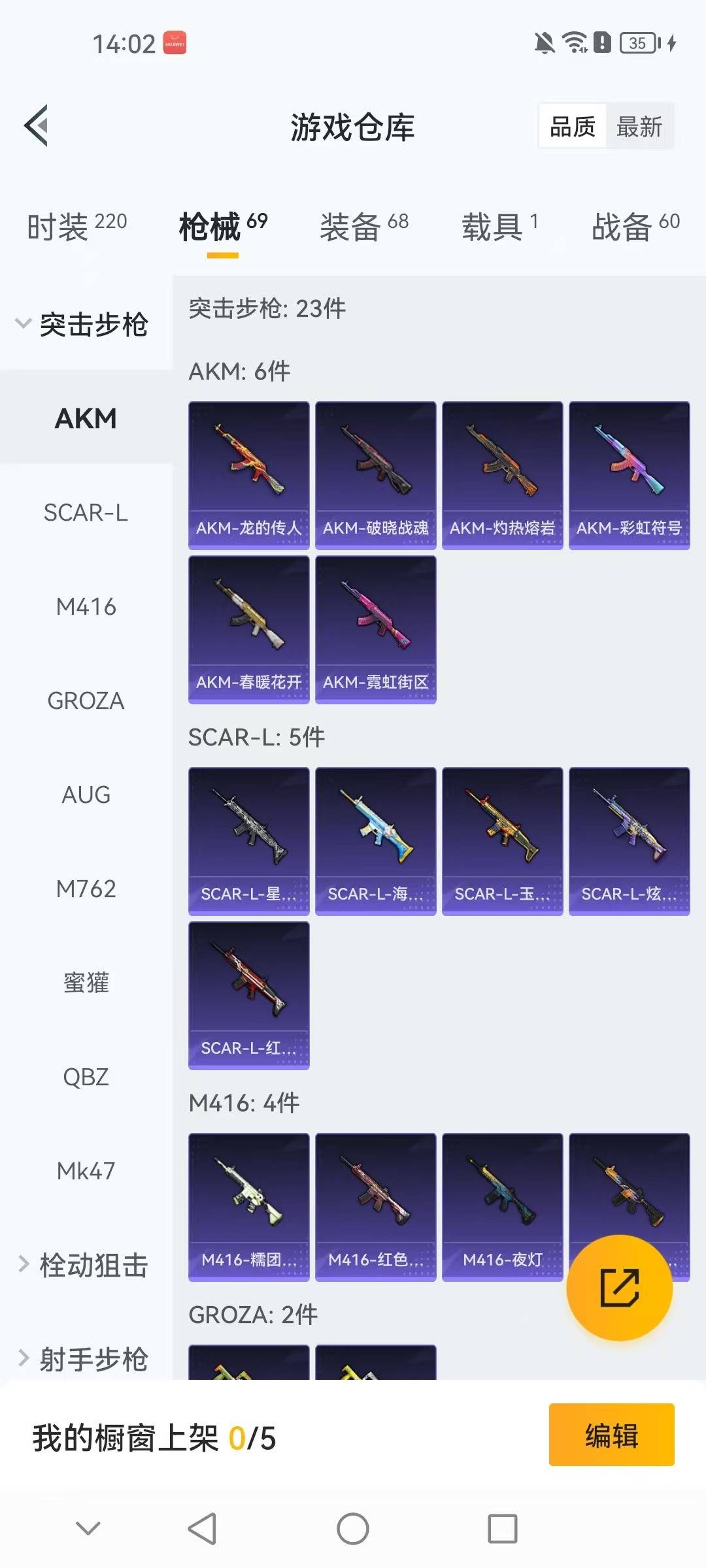 HPCMW3438664和平精英账号详情图14