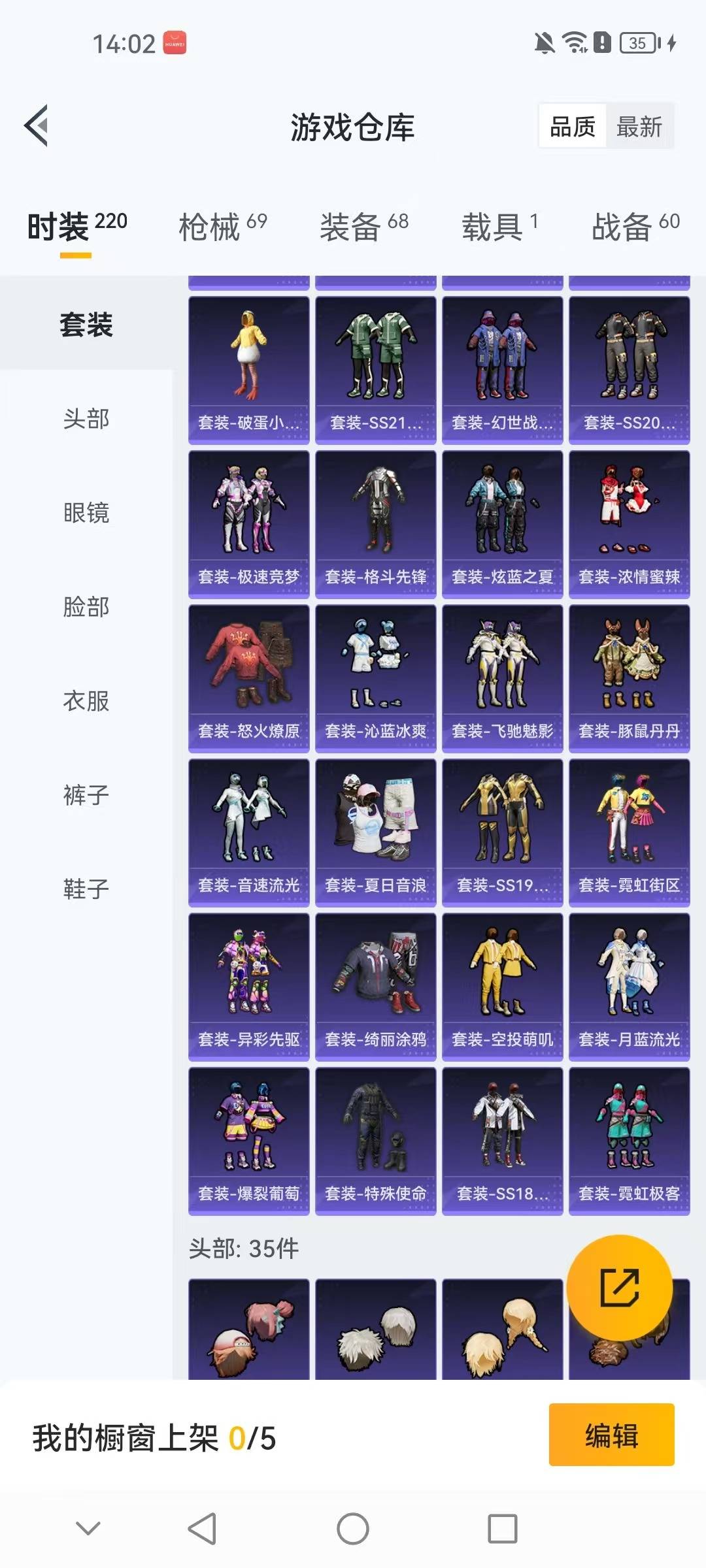 HPCMW3438664和平精英账号详情图15