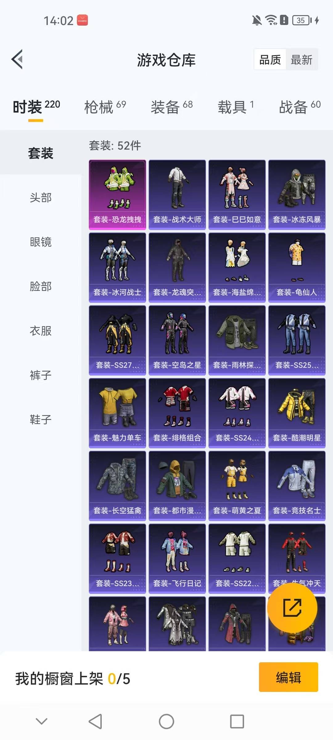 HPCMW3438664和平精英账号详情图16