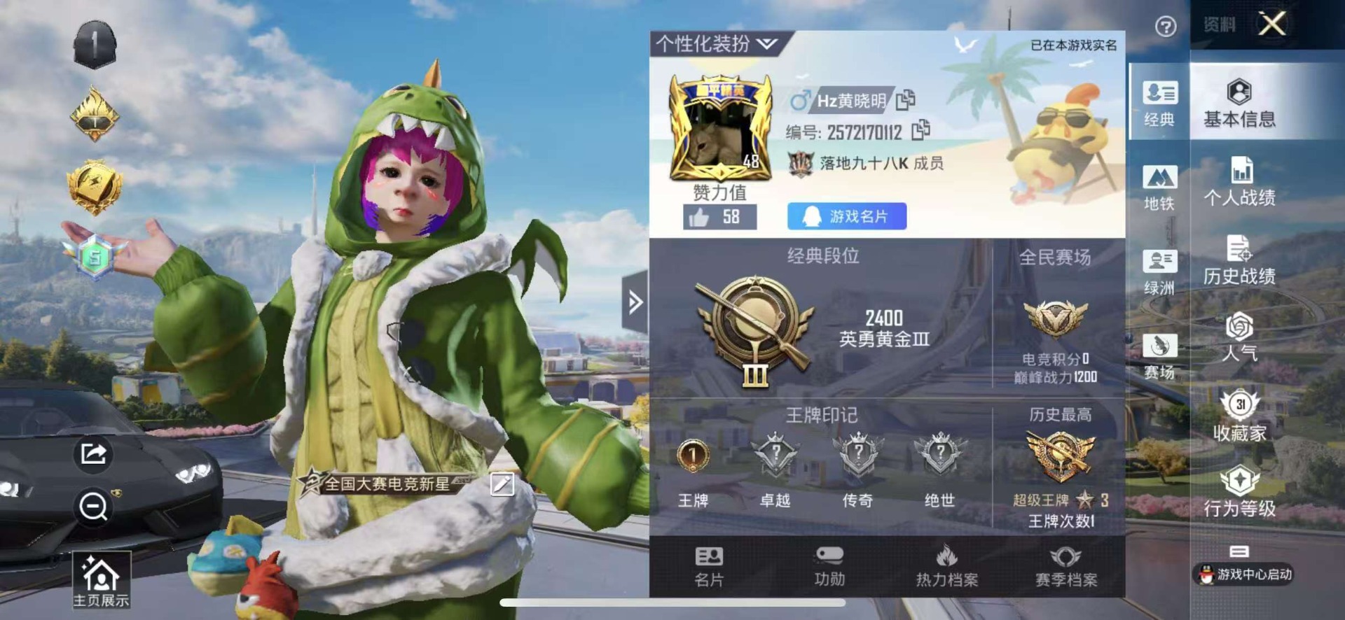 HPCMW3438664和平精英账号详情图18