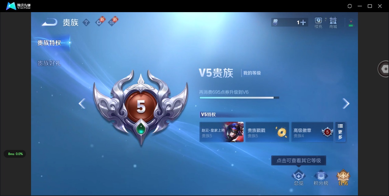 WZCMW3447996王者荣耀账号详情图3