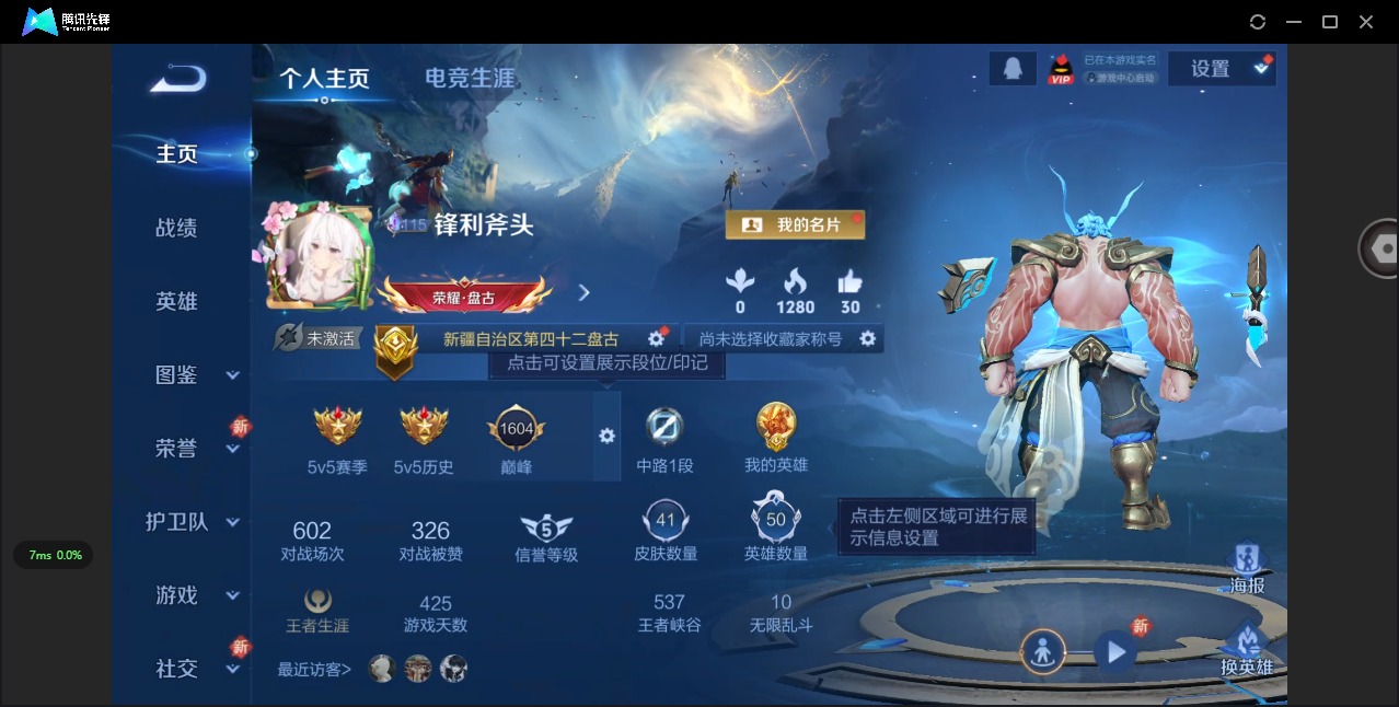 WZCMW3447996王者荣耀账号详情图8