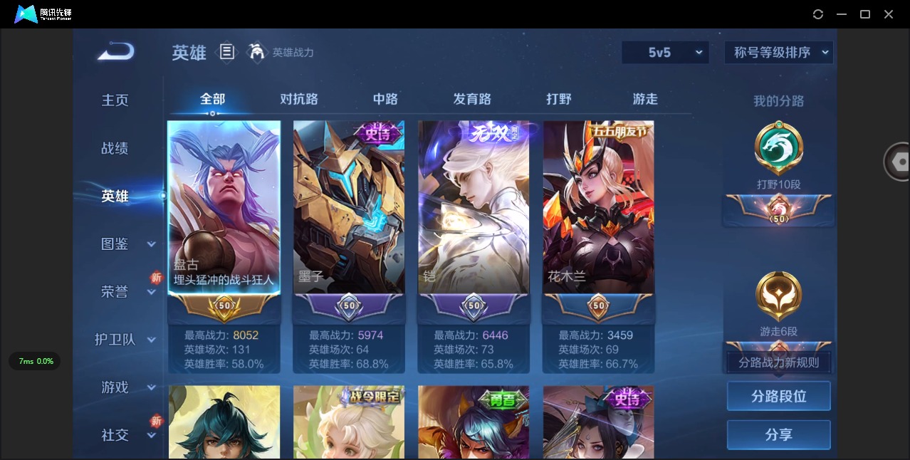 WZCMW3447996王者荣耀账号详情图9