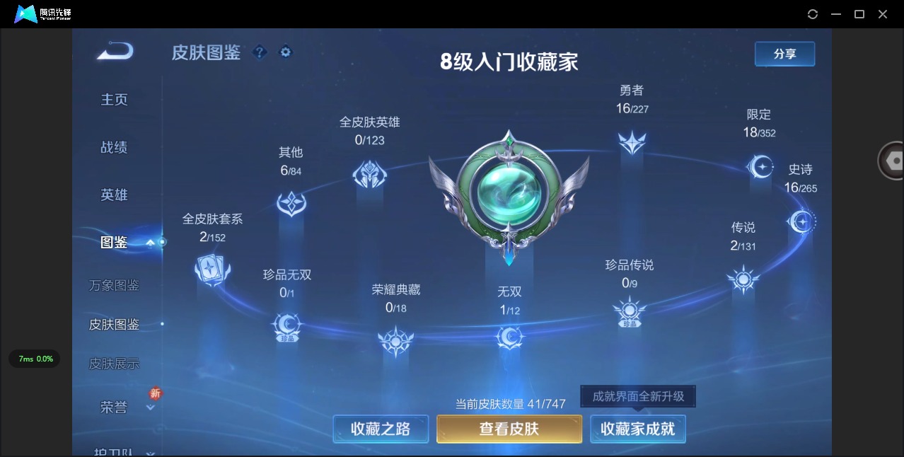 WZCMW3447996王者荣耀账号详情图10