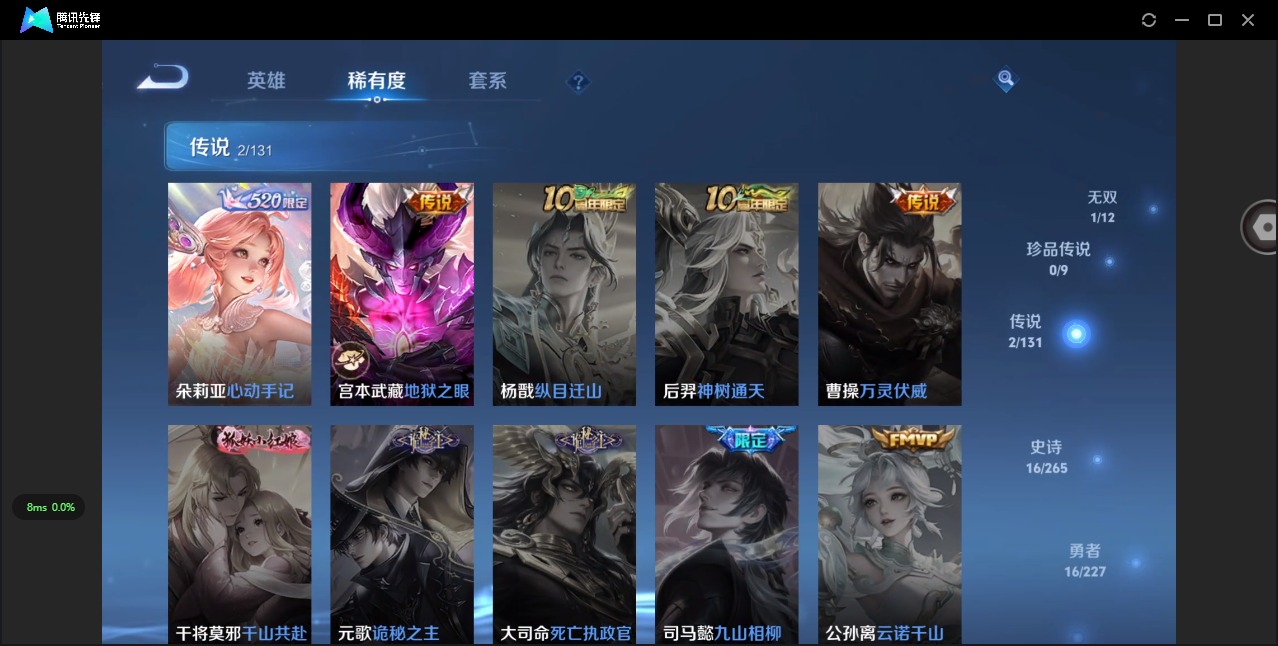 WZCMW3447996王者荣耀账号详情图12