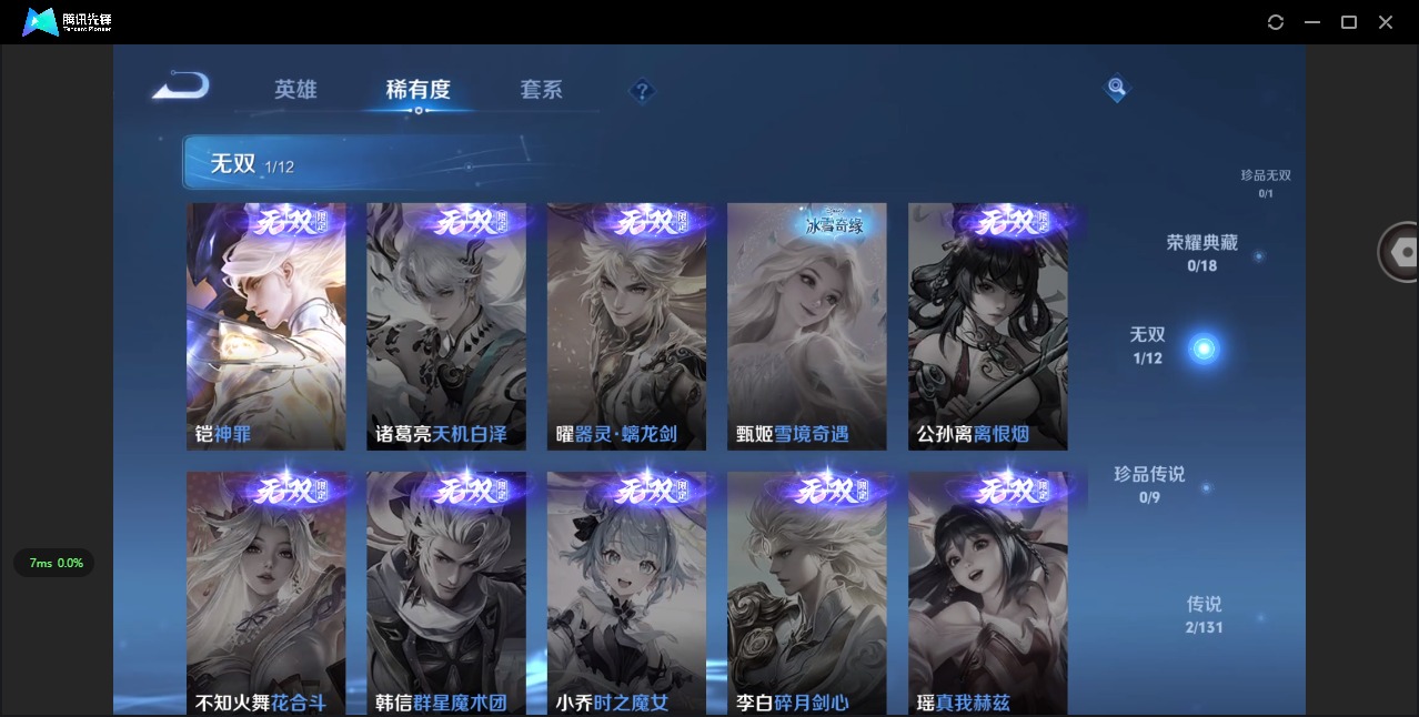 WZCMW3447996王者荣耀账号详情图11