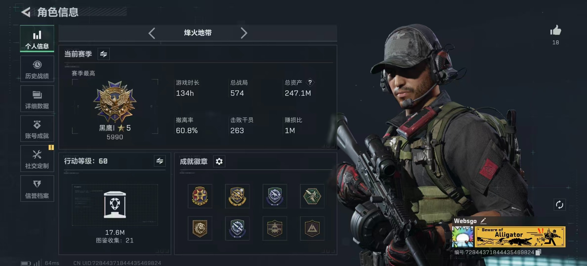 SJZCMW392550三角洲行动账号详情图2