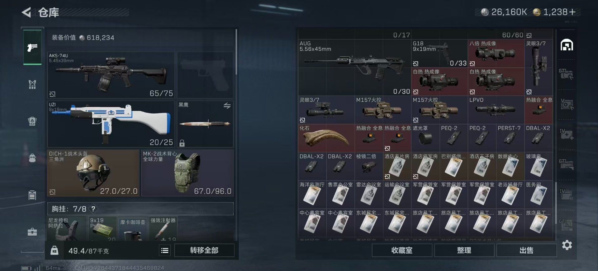 SJZCMW392550三角洲行动账号详情图6