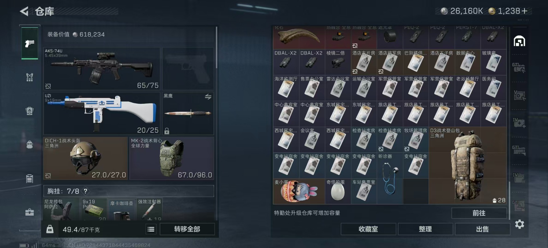 SJZCMW392550三角洲行动账号详情图7