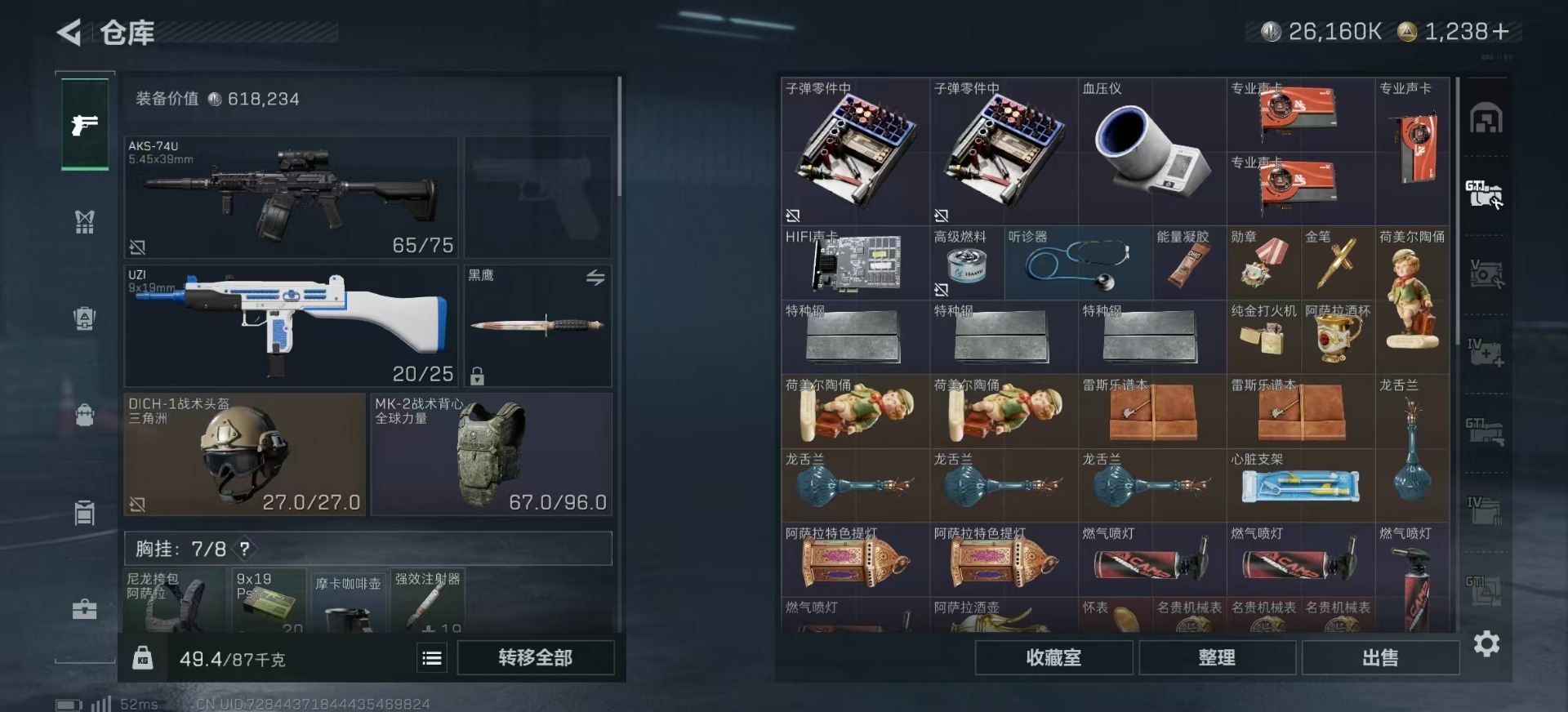 SJZCMW392550三角洲行动账号详情图8