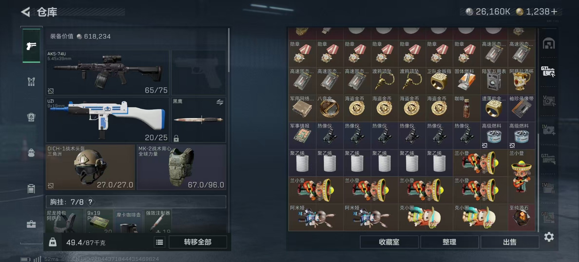 SJZCMW392550三角洲行动账号详情图10