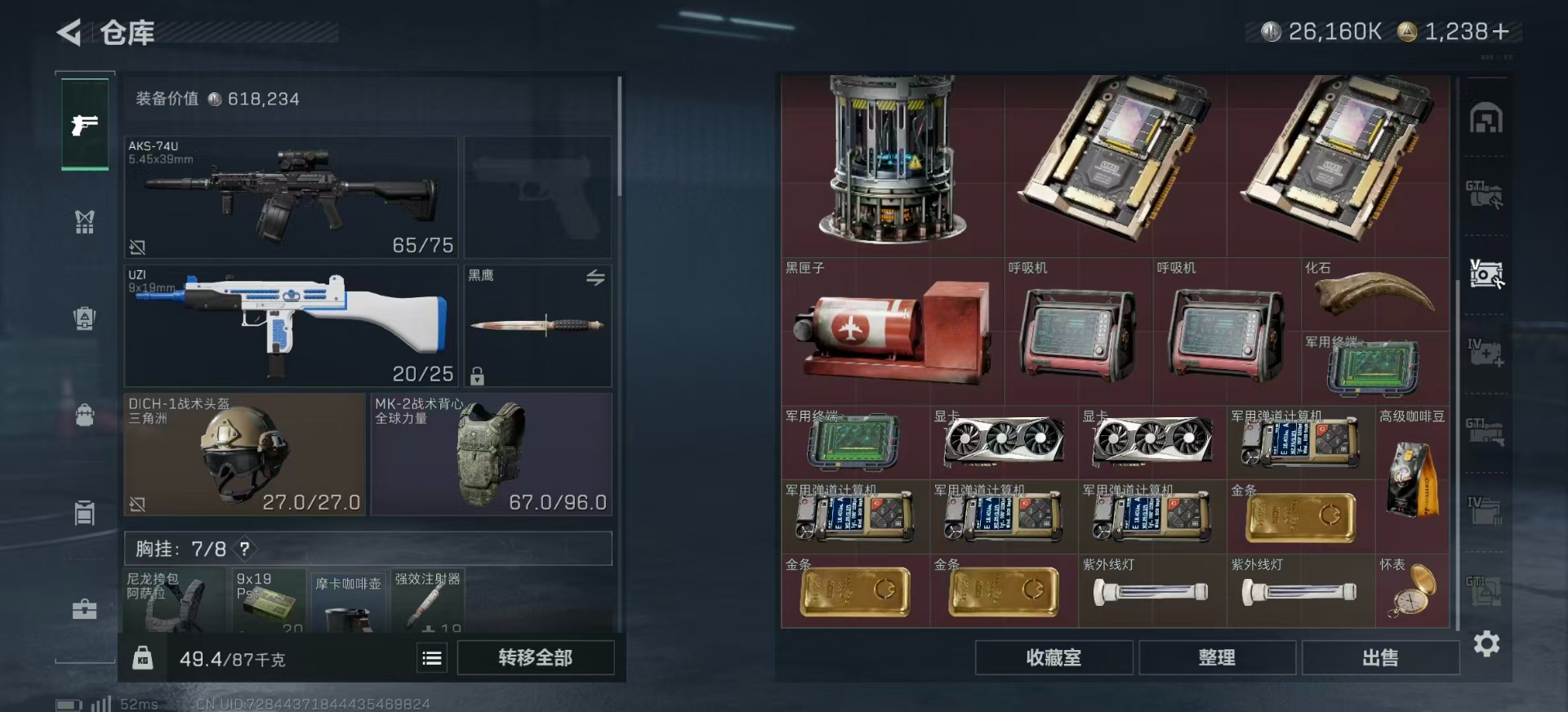 SJZCMW392550三角洲行动账号详情图12